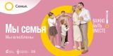 Настоящие семейные ценности! Настоящие семейные ценности!