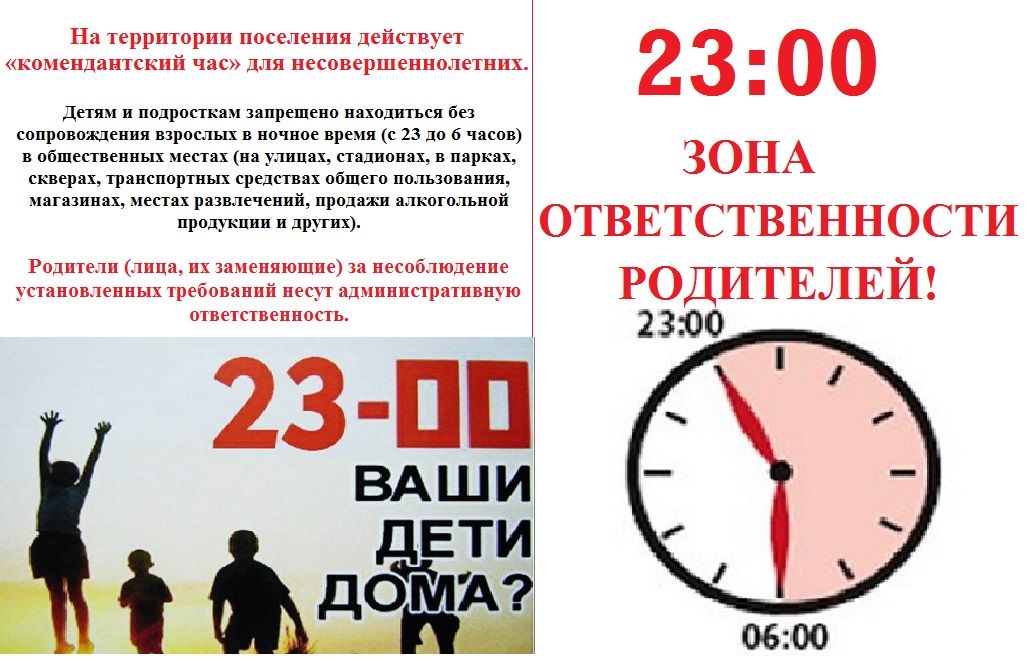 Добрым утром, картинки комендантский час