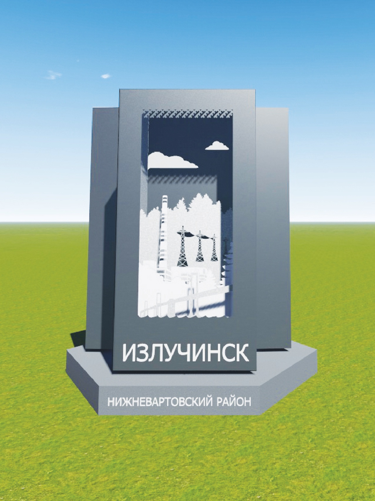 Въездной знак проект