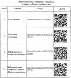 Всероссийский конкурс «Навигаторы детства»