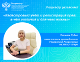 Кадастровый учёт и регистрация прав: в чём отличия и для чего нужны