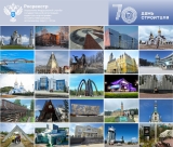 Управление Росреестра по ХМАО — Югре подводит итоги фотоконкурса, приуроченного к 70 летию Дня строителя