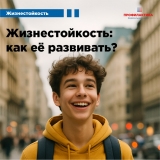 1. Информационные материалы, направленные на профилактику суицидального поведения несовершеннолетних