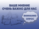 Опрос "О своевременности выплаты заработной платы"