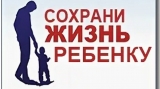 Задача родителей сделать все возможное, чтобы максимально обезопасить своего ребенка от несчастного случая