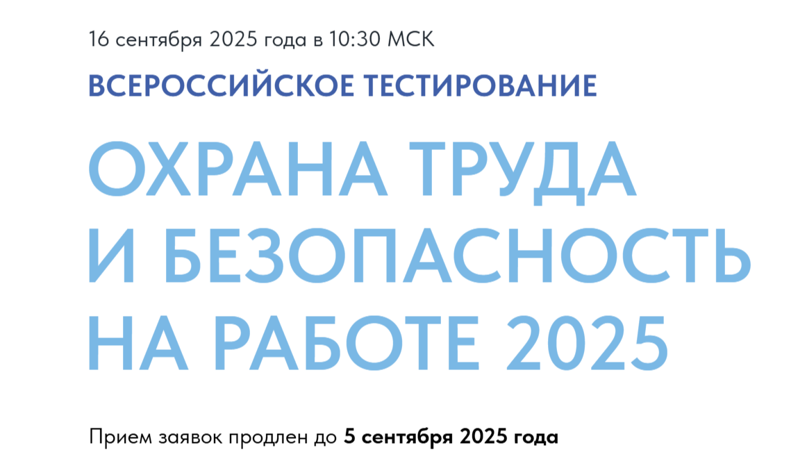 Прием заявок продлен!