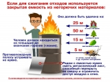 Первым делом — безопасность! Первым делом — безопасность!