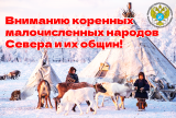 Меры поддержки для лиц из числа коренных малочисленных народов Севера в Ханты-Мансийском автономном округе - Югры в 2026 году