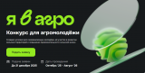 Всероссийский конкурс «Я в АГРО»