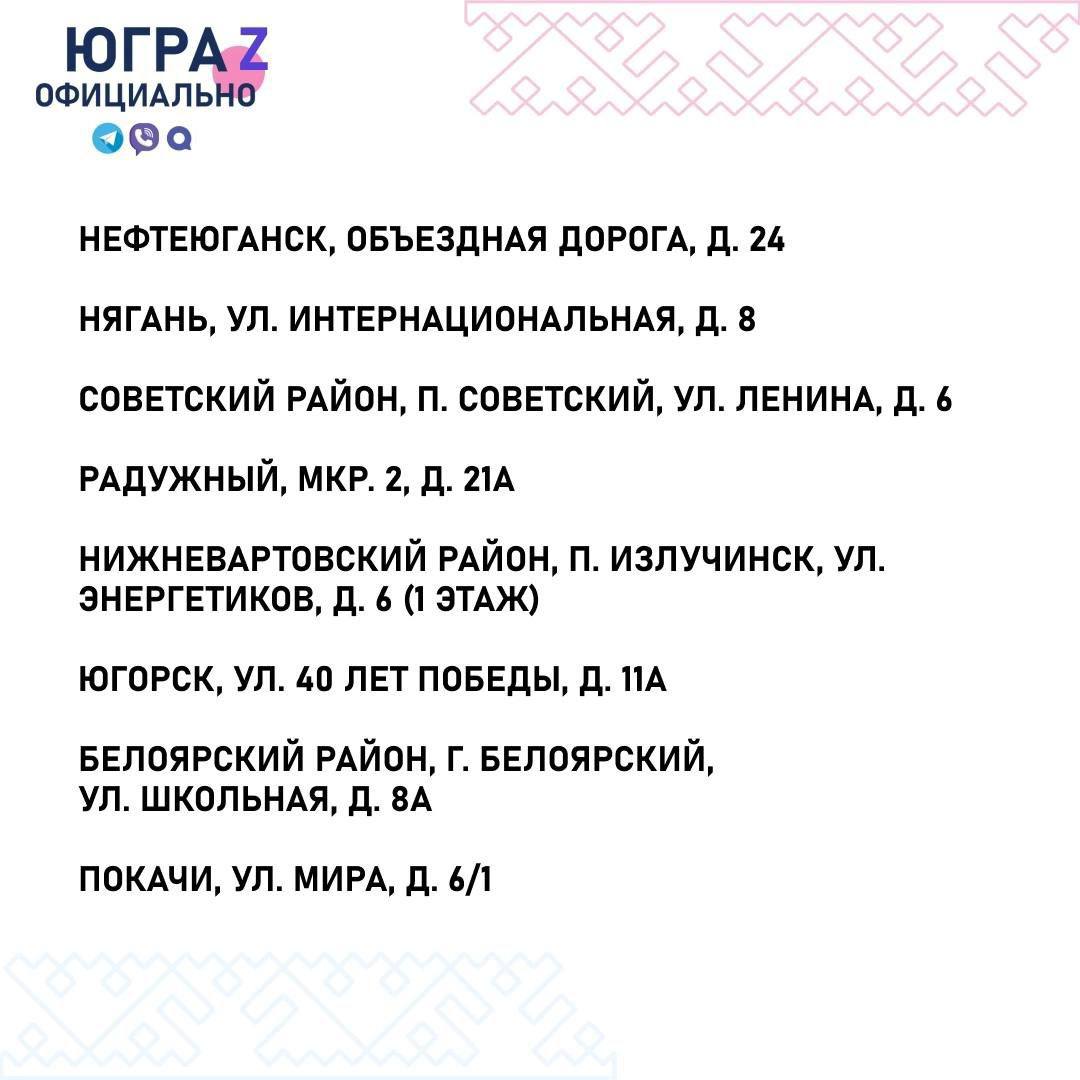 Югра продолжает помогать жителям ДНР и ЛНР.