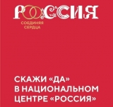 III Всероссийский свадебный фестиваль, приуроченный ко Дню семьи, любви и верности