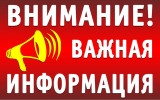 Информационные материалы о мошенничестве 2026