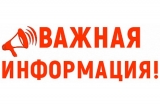 Оповещение о проведении общественных обсуждений документации по планировке территории для объекта «Самотлорское месторождение. Водоводы высокого давления 5,030 км.»