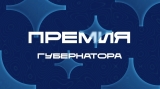 Премия Губернатора Ханты-Мансийского автономного округа - Югры в области литературы Премия Губернатора Ханты-Мансийского автономного округа - Югры в области литературы