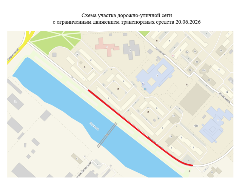 Введение временного ограничения движения транспортных средств 20.06.2026 года