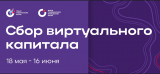 Грант Губернатора Ханты-Мансийского автономного округа - Югры на развитие гражданского общества