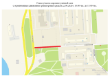 Введение временного ограничения движения транспортных средств 22.08.2026 года
