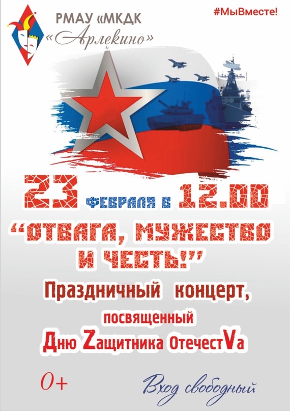 23 ФЕВРАЛЯ - ДЕНЬ ЗАЩИТНИКА ОТЕЧЕСТВА