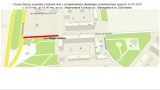 Временное ограничение движения транспортных средств 12.09.2026