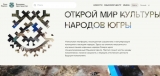 Учить мансийский язык помогает югорский Этнопортал