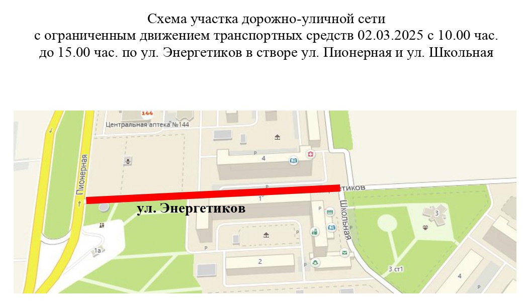 ОГРАНИЧЕНИЕ ДВИЖЕНИЯ ОГРАНИЧЕНИЕ ДВИЖЕНИЯ