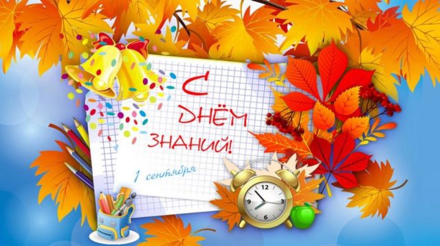 БУКЕТЫ ЦВЕТОВ, ВОЗДУШНЫЕ ШАРЫ, КРАСИВЫЕ НАРЯДЫ И, КОНЕЧНО ЖЕ, ПЕРВЫЙ ЗВОНОК - В ШКОЛАХ ПРАЗДНУЮТ ДЕНЬ ЗНАНИЙ!
