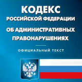 Административная комиссия Нижневартовского района сообщает