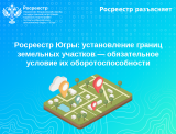 Установление границ земельных участков — обязательное условие их оборотоспособности