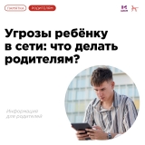 10. Информационные материалы, направленные на профилактику суицидального поведения несовершеннолетних 10. Информационные материалы, направленные на профилактику суицидального поведения несовершеннолетних