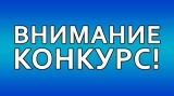 Конкурс лучших практик в сфере противодействия идеологии терроризма в 2026 году