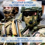 Присоединяйся к СВОим!