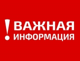 Восемнадцатое заседание Совета депутатов  городского поселения Излучинск четвертого созыва