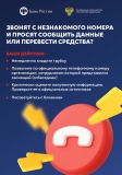 Цифровые плакаты в целях повышения уровня информирования населения Цифровые плакаты в целях повышения уровня информирования населения