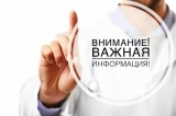 Внимание! Проведение работ по обследованию моста.