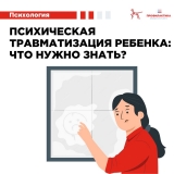 7. Информационные материалы, направленные на профилактику суицидального поведения несовершеннолетних 7. Информационные материалы, направленные на профилактику суицидального поведения несовершеннолетних