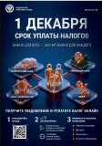 Налоги