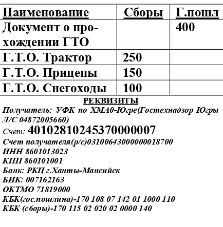 Служебная записка на Сайт_техосмотр_page-0001.jpg